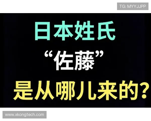 佐藤姓氏在日本足球界的崛起与明星球员的传奇故事
